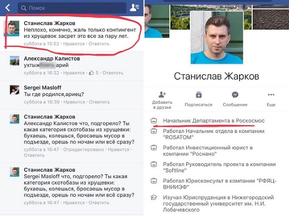 Скриншот комментариев Станислава Жаркова